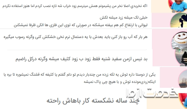 نظرات در مورد سینک گرانیتی